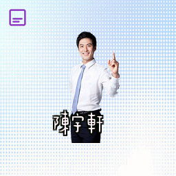 陈宇轩