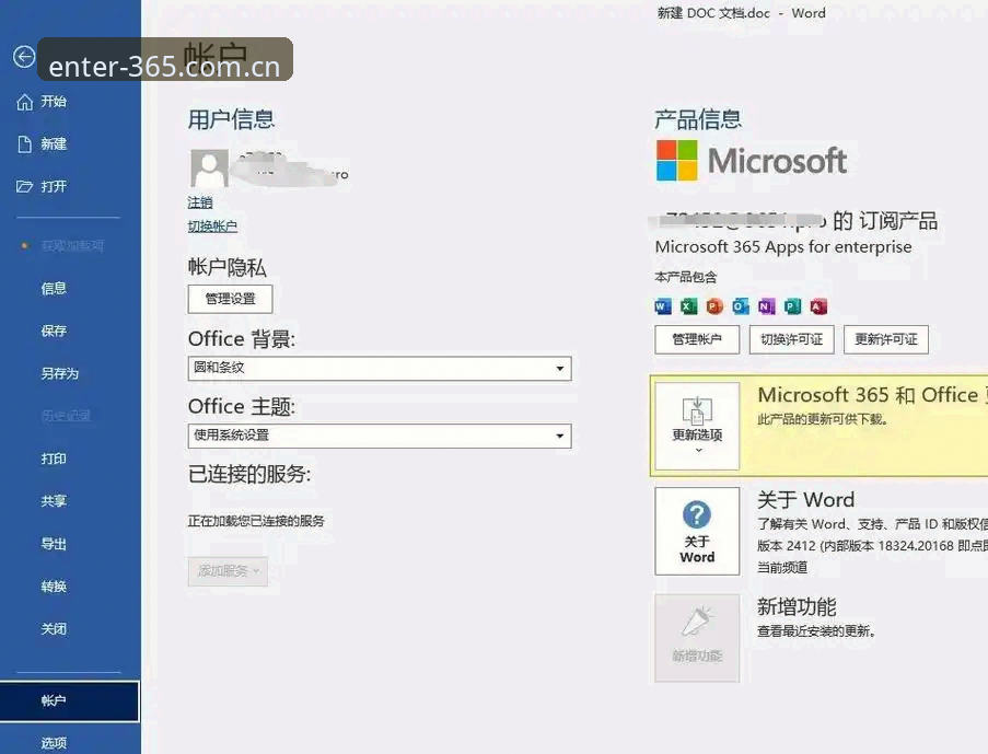 官网更新版本怎么下载 365官网更新版本下载的5个核心技巧与3种破解登录失败的方法
